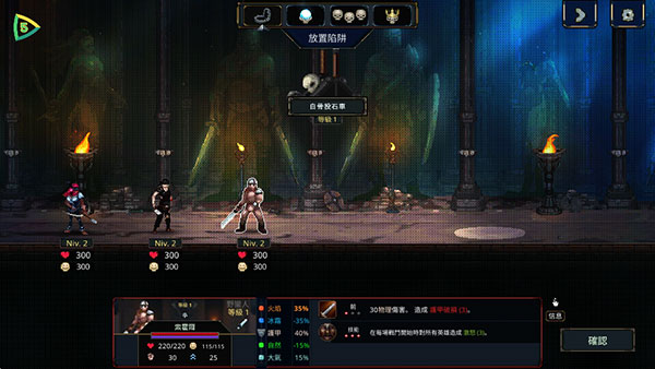 魔王大人擊退勇者吧(Legend of Keepers)手機版