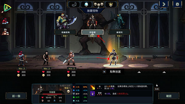 魔王大人擊退勇者吧(Legend of Keepers)手機版