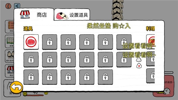 撿到相撲選手(Squishy)中文版