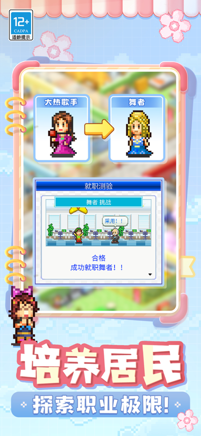 住宅夢(mèng)物語(yǔ)2手游折相思內(nèi)置作弊菜單版