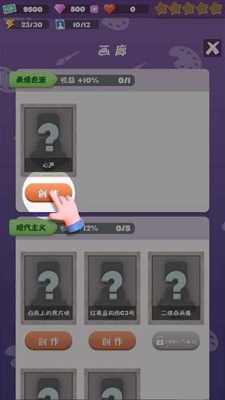 給畢加索打工官方版