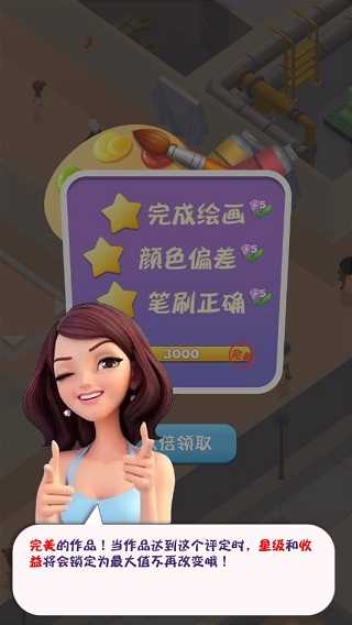 給畢加索打工官方版