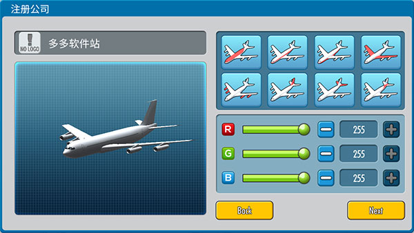 航空大亨4手機(jī)版