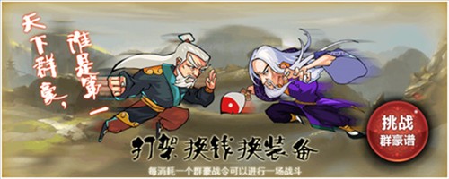 江湖俠客令最新正版