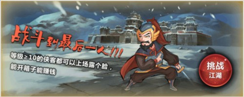 江湖俠客令最新正版