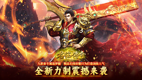 君臨傳奇魂環(huán)砍怪刀刀爆官方正版