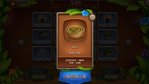 虛擬村民起源2(VV Origins 2)中文版