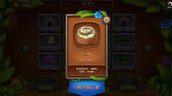 虛擬村民起源2(VV Origins 2)中文版