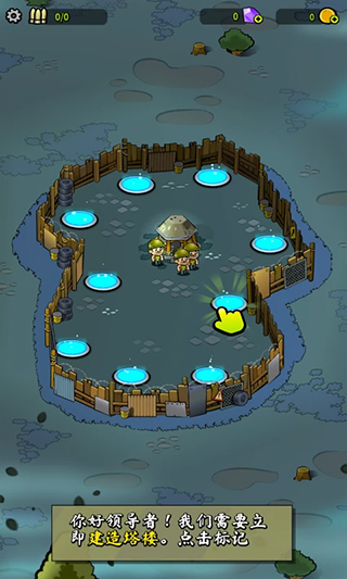 僵尸之塔(Zombie Towers)中文版