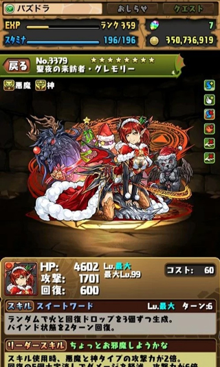 智龍迷城(パズドラ)中文版