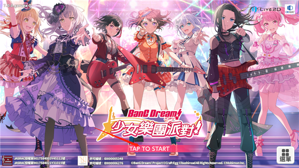 少女樂園派對官方版