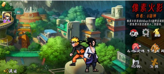 像火次世代正式完整版