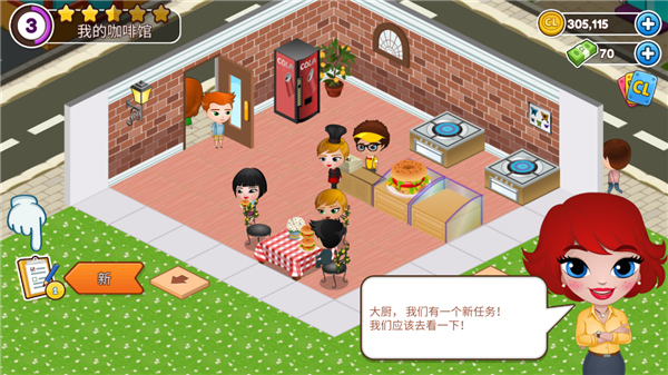 咖啡屋(Cafeland)中文版