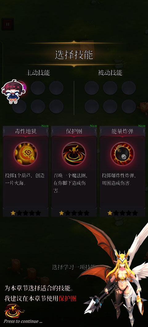 幸存者傳奇(Legend of Survivors)漢化版