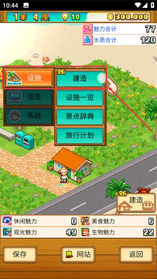 南國(guó)度假物語(yǔ)全解鎖完整版