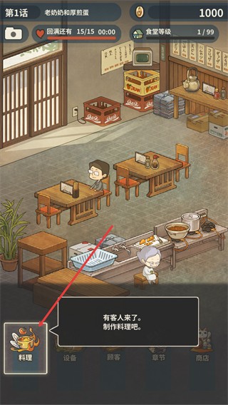 回憶中的食堂故事2