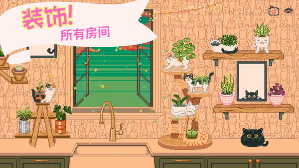 窗邊花園(Window Garden)漢化版