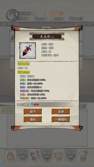 詭道修真記手機版