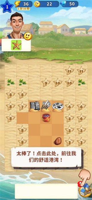 旅游小鎮(zhèn)(Travel Town)官方版