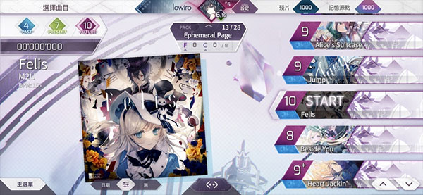 韻律源點（arcaea）官方正版