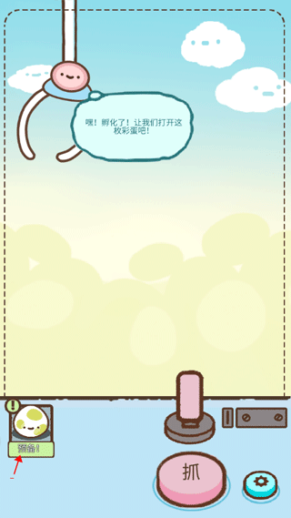 萌寵娃娃機(jī)官方版