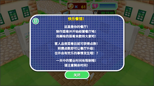 料理媽媽(CookingMama)漢化版