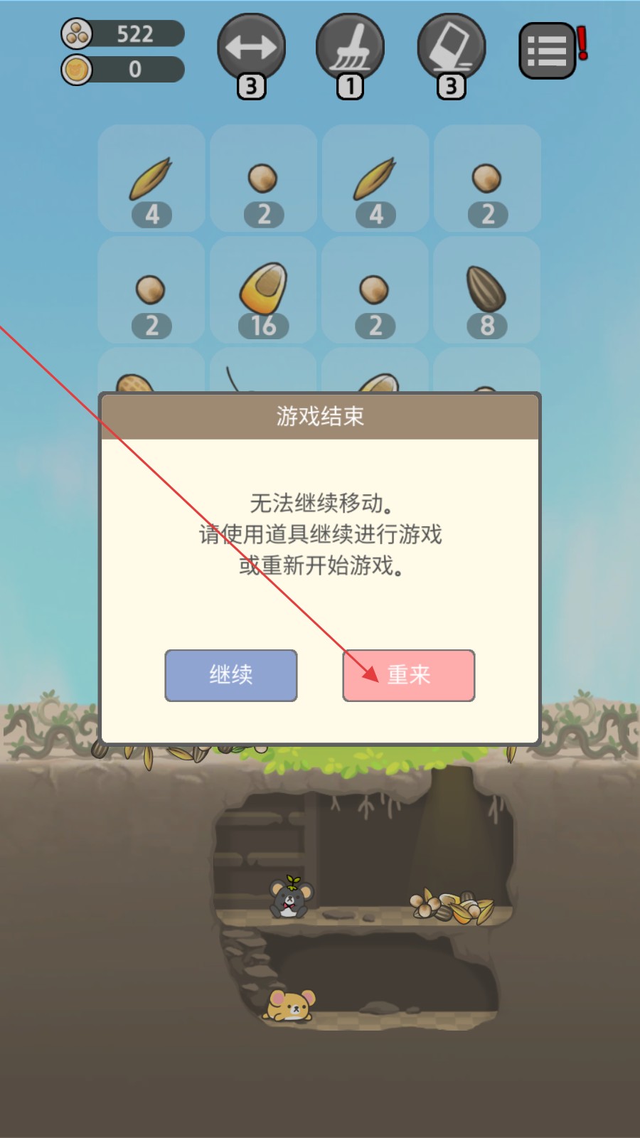 倉(cāng)鼠樂(lè)園賺錢(qián)正版