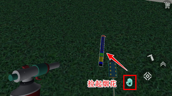 煙花模擬器(FireworksSimulator3D)中文版