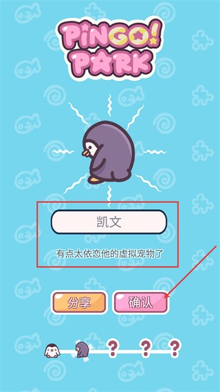 萌企鵝樂(lè)園安卓版