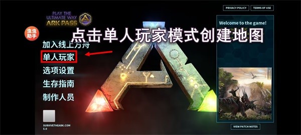 方舟終極幸存者兼容版