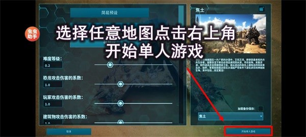 方舟終極幸存者兼容版