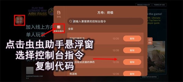 方舟終極幸存者兼容版