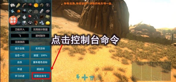 方舟終極幸存者兼容版