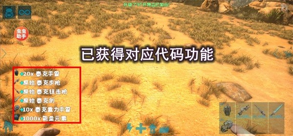 方舟終極幸存者兼容版