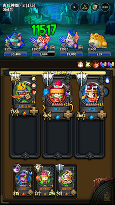 三重幻想(TripleFantasy)漢化版