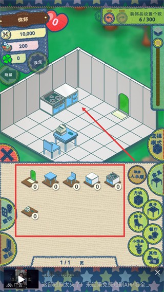 布偶動物的餐廳手游內(nèi)置菜單作弊版