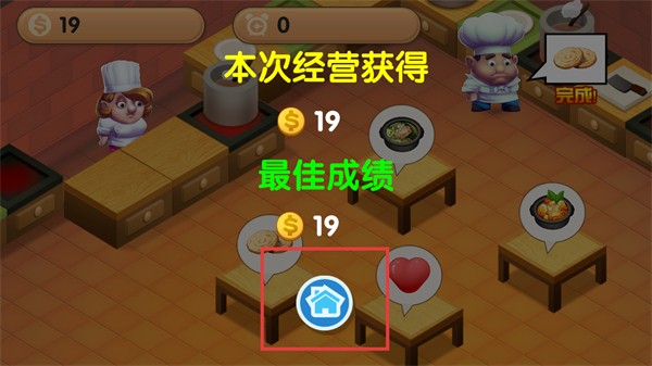 瘋狂雙人廚房最新禮包