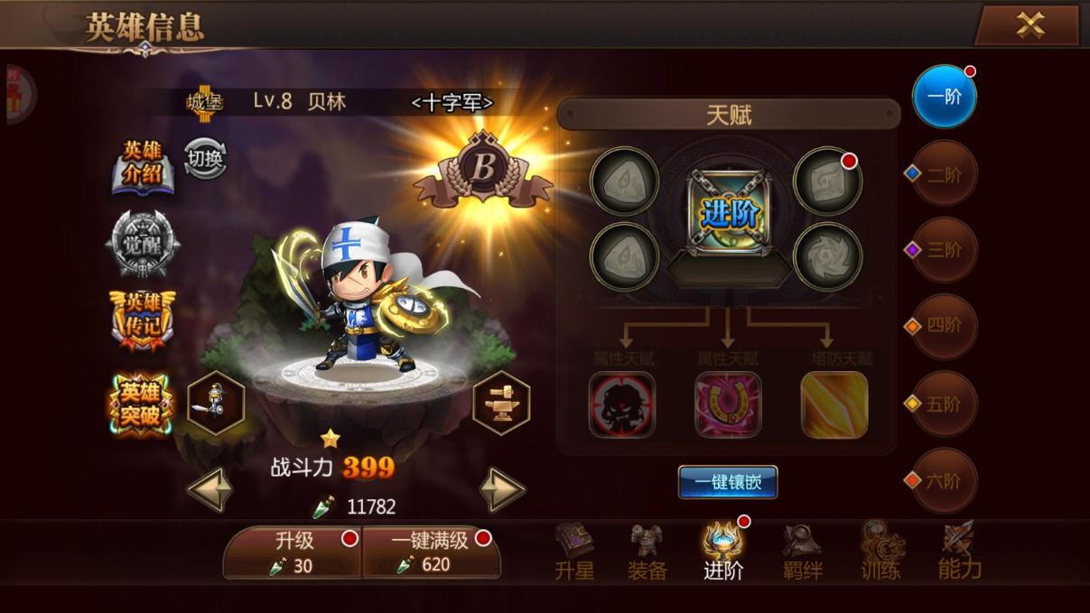 守望英雄全解鎖版