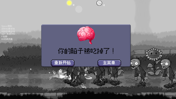 戴夫大戰(zhàn)僵尸(DaveRush)中文版