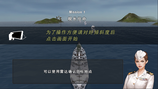 炮艇戰(zhàn)3d戰(zhàn)艦官方版