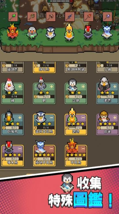 森林守衛(wèi)隊(duì)無限內(nèi)購版