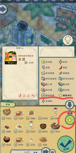 布偶動物的餐廳最新版