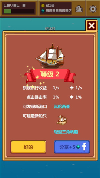 像素大航海（Pixel Voyage）內(nèi)置菜單版