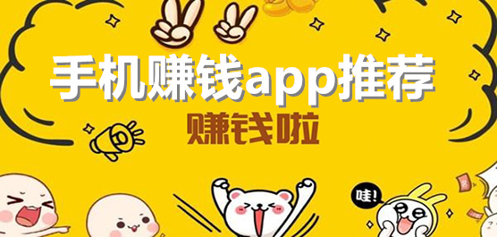 手機紅包版本大全_手機賺錢版本合集_手機最新紅包賺錢版本下載