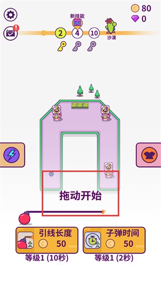 指尖炸彈手機無敵版