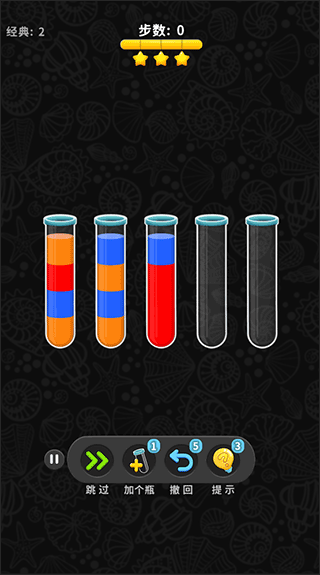 彩色水排序最新版