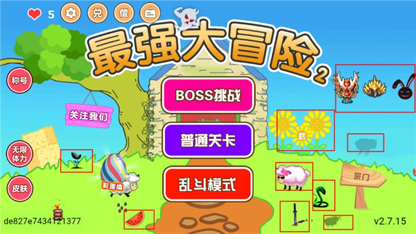 最強(qiáng)大冒險(xiǎn)2官方版