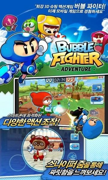 泡泡戰(zhàn)士手機(jī)無限版