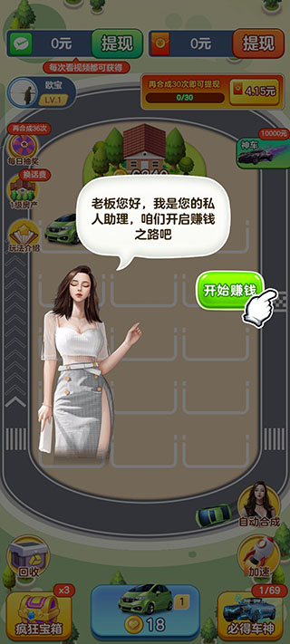 億萬(wàn)人生最新賺錢版