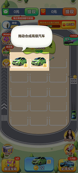 億萬(wàn)人生最新賺錢版